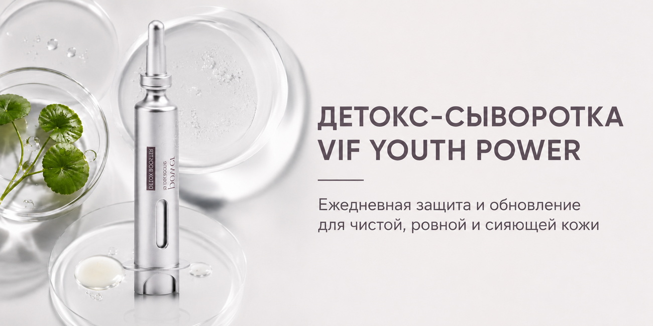 детокс