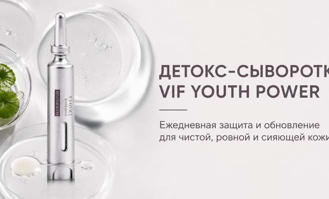детокс
